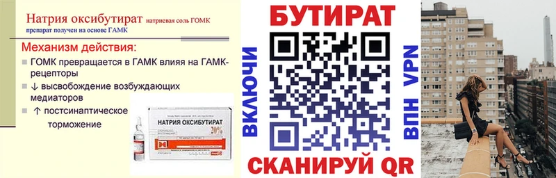 где можно купить   нарко площадка клад  Бутират оксибутират  Ильский 
