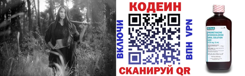Codein напиток Lean (лин) дарнет шоп Ильский