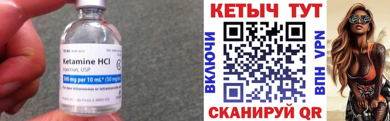 КЕТАМИН ketamine  купить   Ильский 