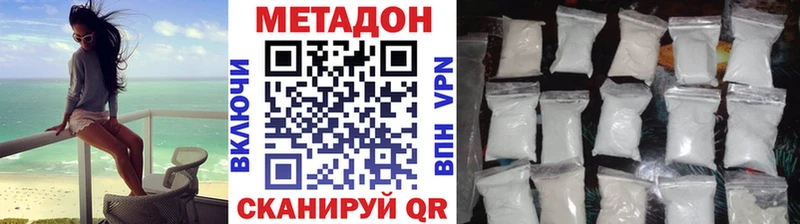 МЕТАДОН кристалл  Ильский 